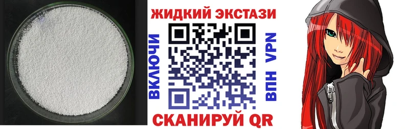 Купить  Кузнецк  Бутират жидкий экстази 