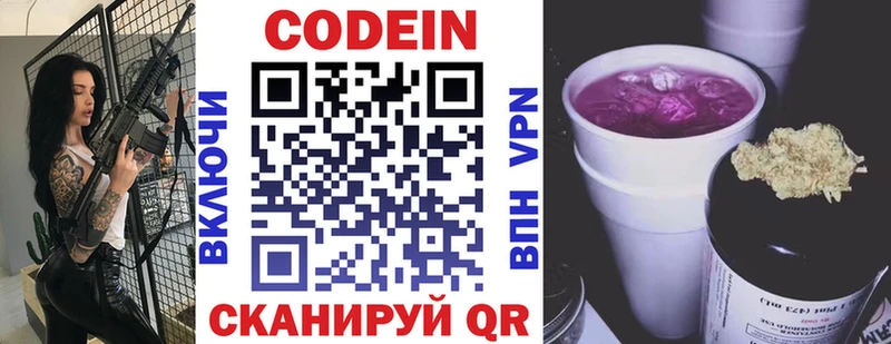 Купить закладки  Кузнецк  Codein Purple Drank 