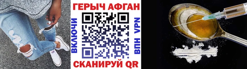 Героин герыч Купить Кузнецк