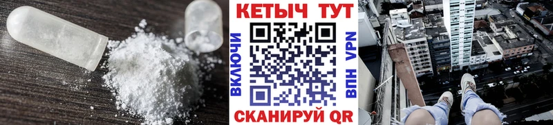 Купить где  Кузнецк  КЕТАМИН ketamine 