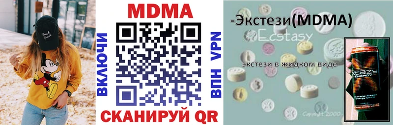 MDMA Molly  Купить где  Кузнецк 