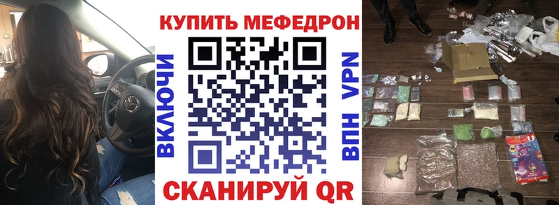 МЯУ-МЯУ mephedrone  Купить  Кузнецк 