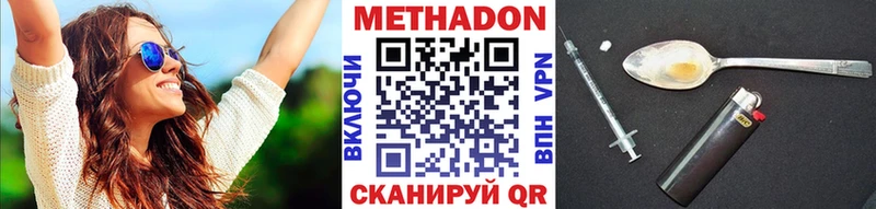Купить закладки  Кузнецк  МЕТАДОН methadone 